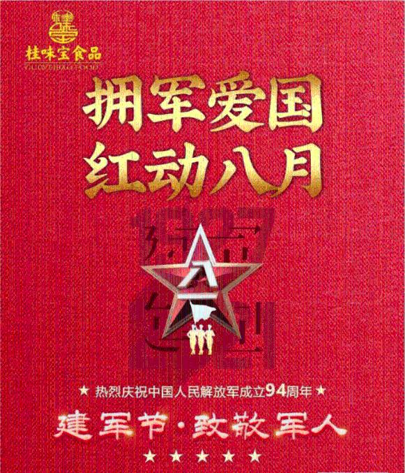 炮轰男爵
