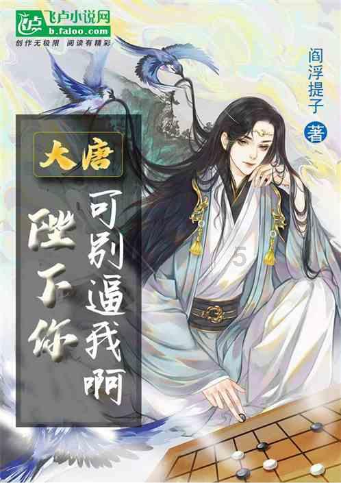逃离声望森林